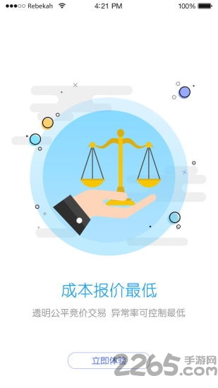 通运卡车app下载