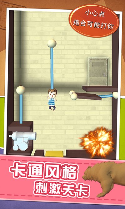 营救宝贝计划手游 营救宝贝计划游戏下载