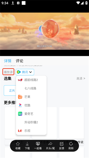 边缘视频app追剧 边缘视频软件