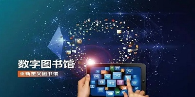 数字图书馆app