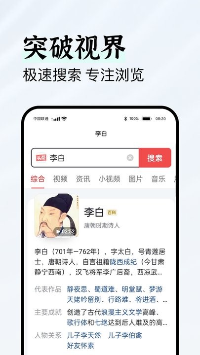 隐私侠浏览器手机版