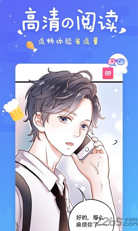 趣追漫画手机版