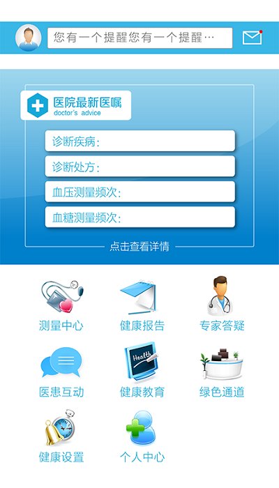 医家医云客户端