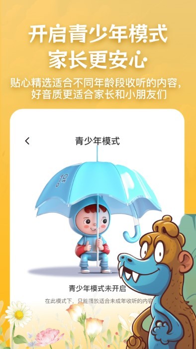 儿歌故事宝宝启蒙大全app