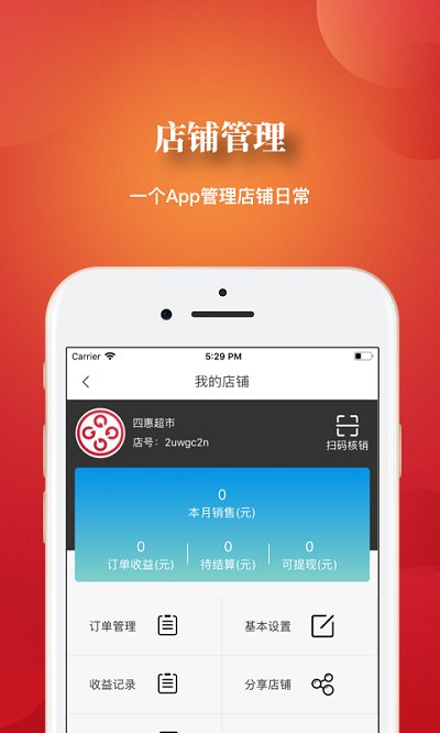 环球一佳连锁超市app