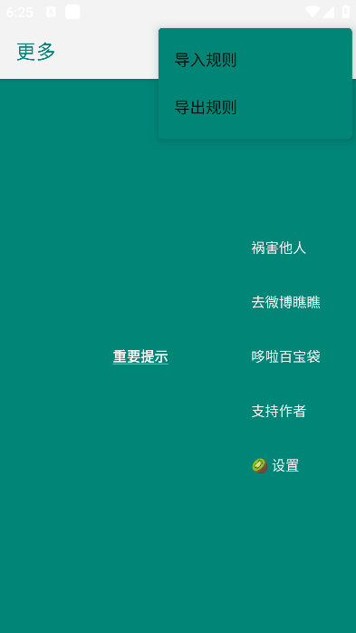 李跳跳派大星2.4正式版