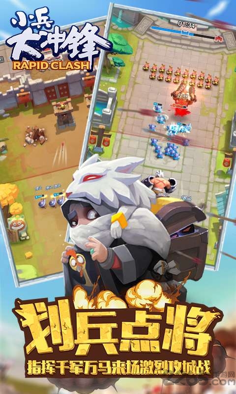 小兵大冲锋辅助