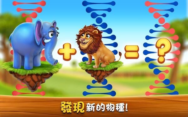 动物家族官方版 动物家族手机版下载