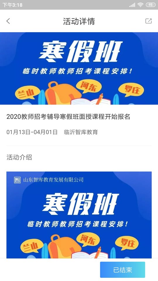 智库教育app官方版