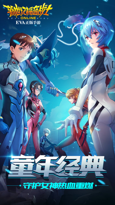 eva适格者魅族版(新世纪福音战士：适格者)