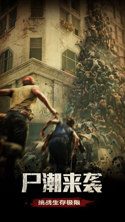 末日围城折扣平台