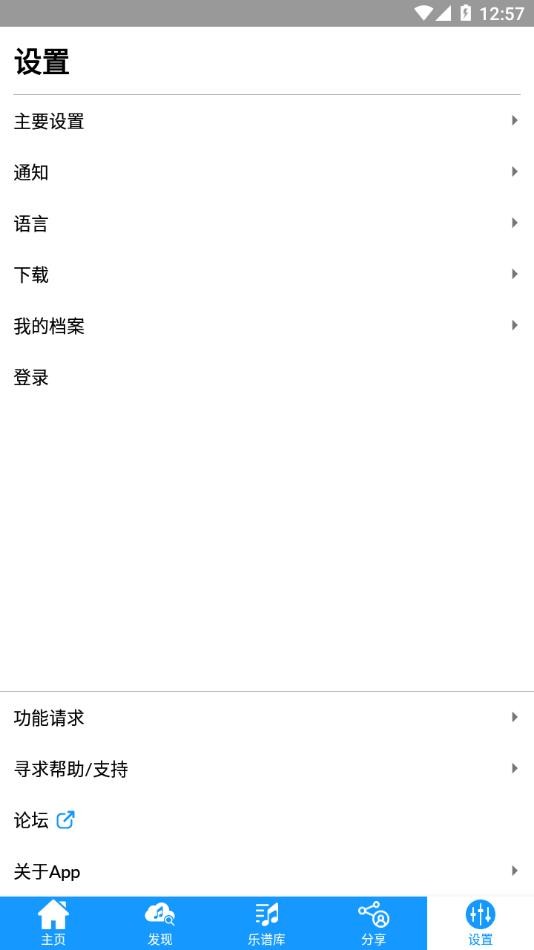 imslp国际乐谱库app官方版