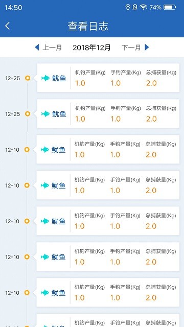 海洋渔业软件下载