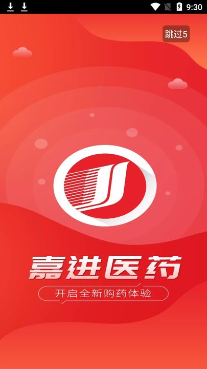 广西嘉进医药客户端