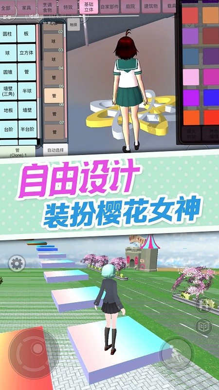 樱花校园逃离加班手机版