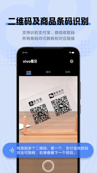 vivo智慧相机app(vivosight)