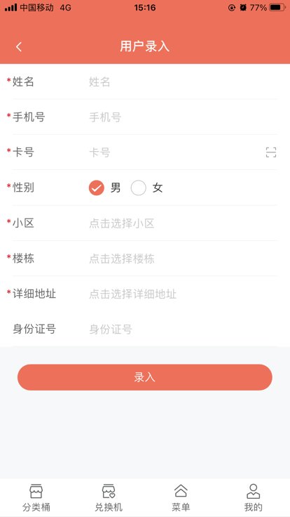 无废运维官方版 无废运维app下载