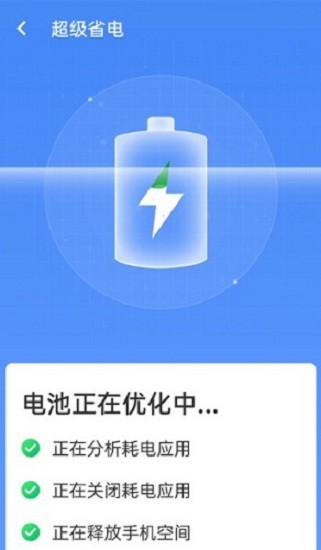 统一加速清理助手app