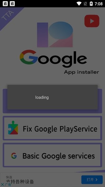 tta google installer miui(TTA Gapp Installer MNOPQ)