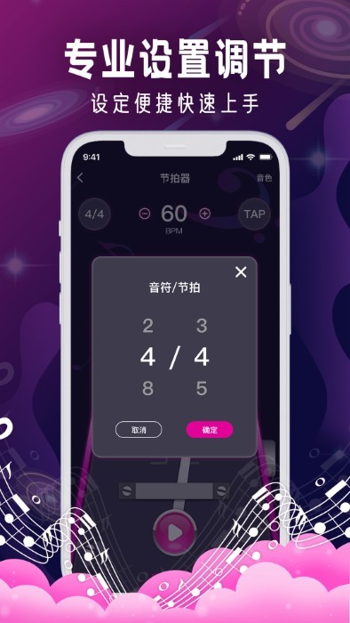 节拍器metronome app