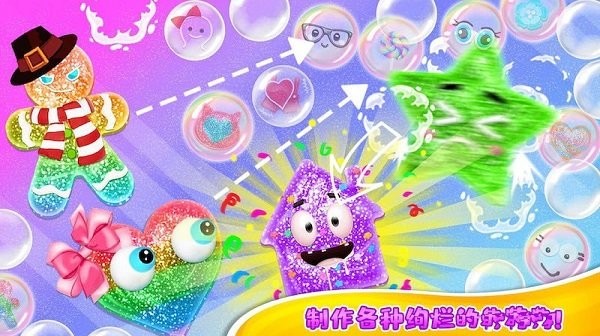 史莱姆橡皮泥最新版