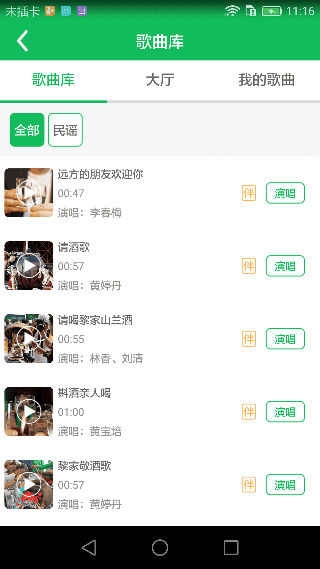 民族通app