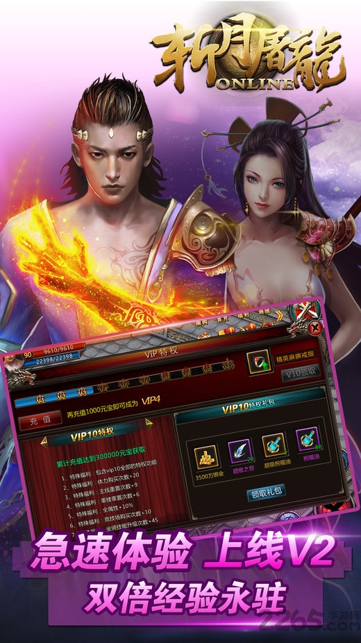 37手游《斩月屠龙》H5官方版