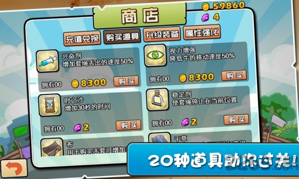 我为牛狂手机版