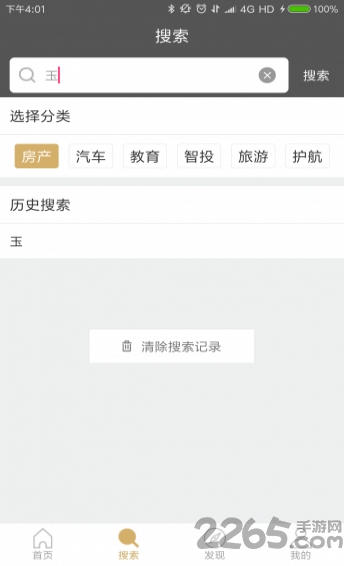 买买公会app 买买公会