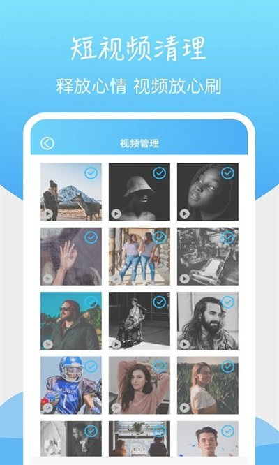 手机垃圾清理王app