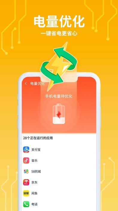 猎鹰清理助手app