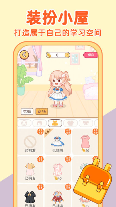 布丁单词app 布丁单词软件