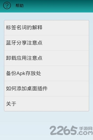 apk清理助手官方版
