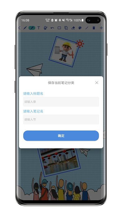 舒写笔记app 舒写笔记最新版下载