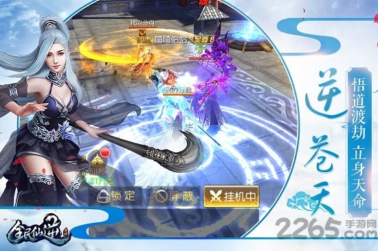 全民仙逆手游私服