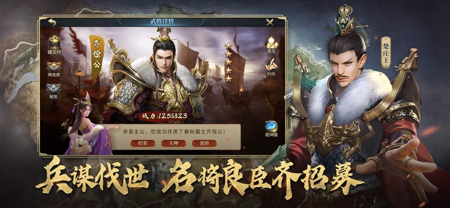 七雄争霸官方正版