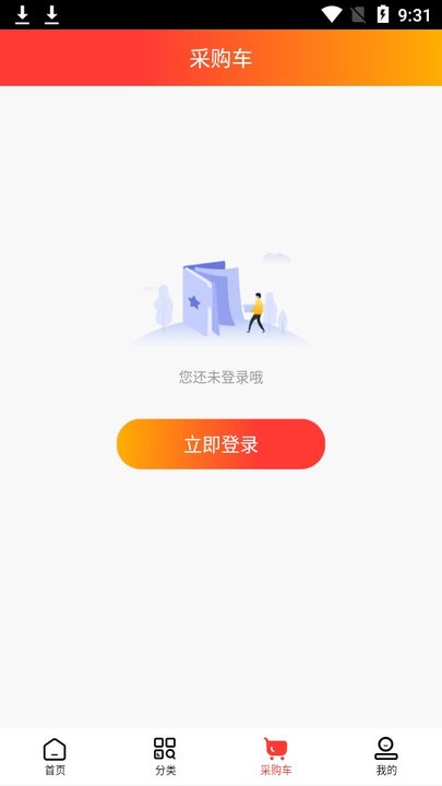 广西嘉进医药客户端