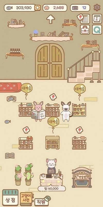 猫猫漫画咖啡厅游戏