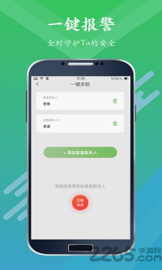 寻位器最新版下载