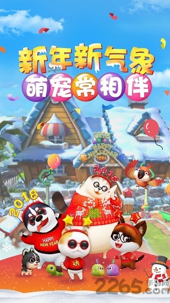 九游天天爱萌宠游戏