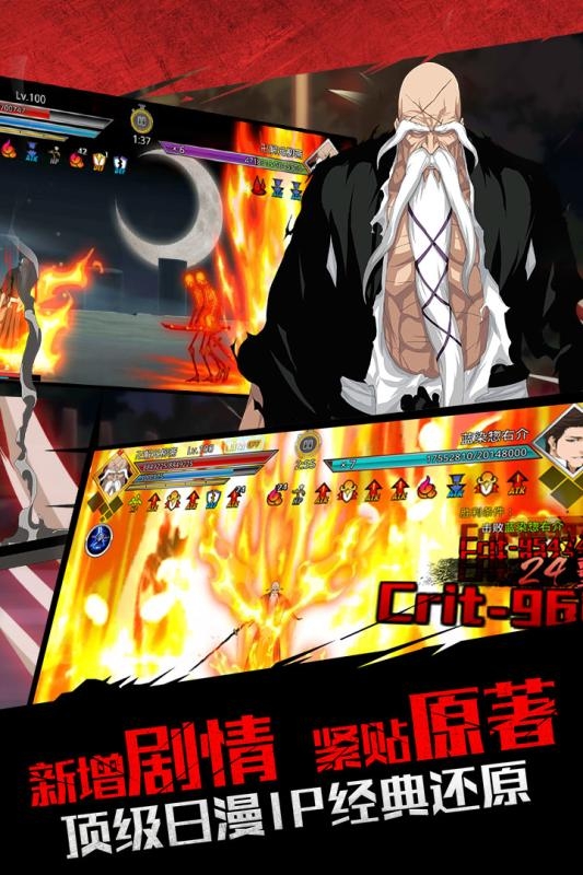 渠道手游死神觉醒