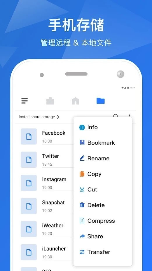 FileMaster APK下载