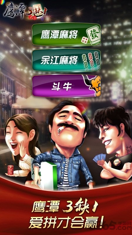 哈狗鹰潭3缺1安卓版 哈狗鹰潭三缺一官方下载