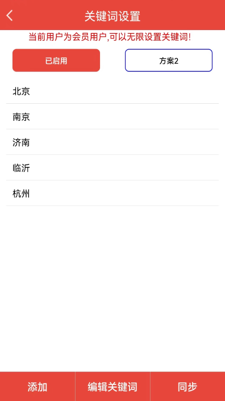 艺凡提醒器最新版(更名信息提醒器)