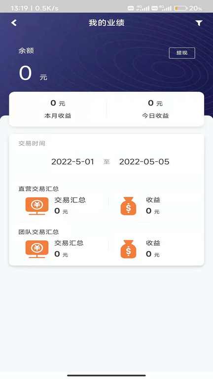 创新支付pro官方版