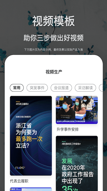 景德云媒采编免费版 景德云媒采编app下载