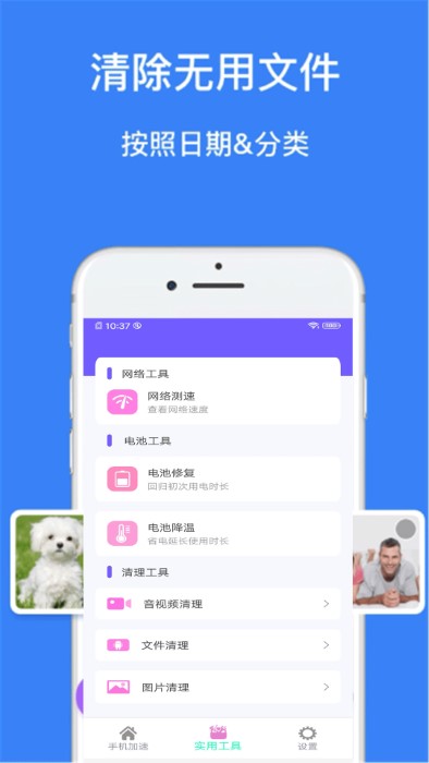 超强内存清理管家app