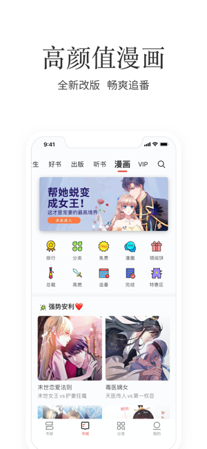 掌阅ireader海外版 ireader国际版下载