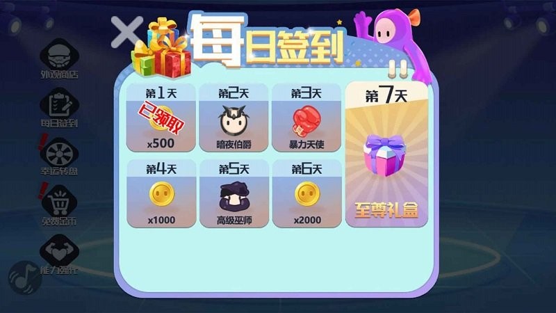 糖豆人大逃杀游戏