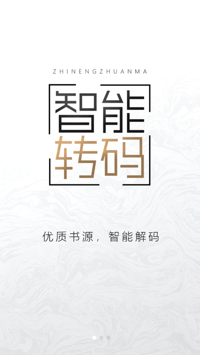 老白追书app最新版